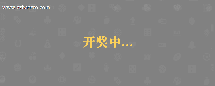 加拿大28,免费实时预测,开奖预测,数据走势,加拿大在线预测,加拿大PC走势,加拿大刮奖结果